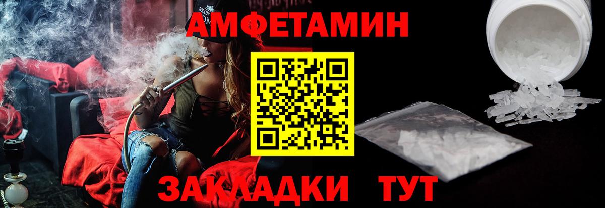 Кунгур  Amphetamine  Вход с VPN  OMG как войти  Amphetamine  Amphetamine 97% 