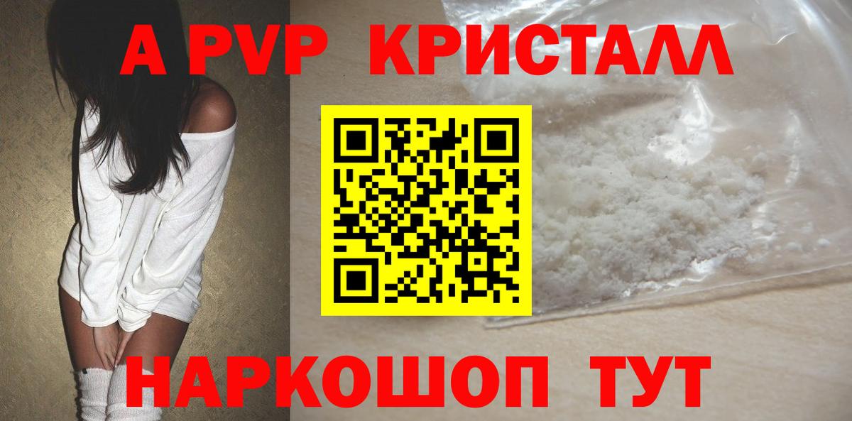 Alfa_PVP Crystall  Вход с VPN  Кунгур  Alfa_PVP  A PVP СК КРИС 