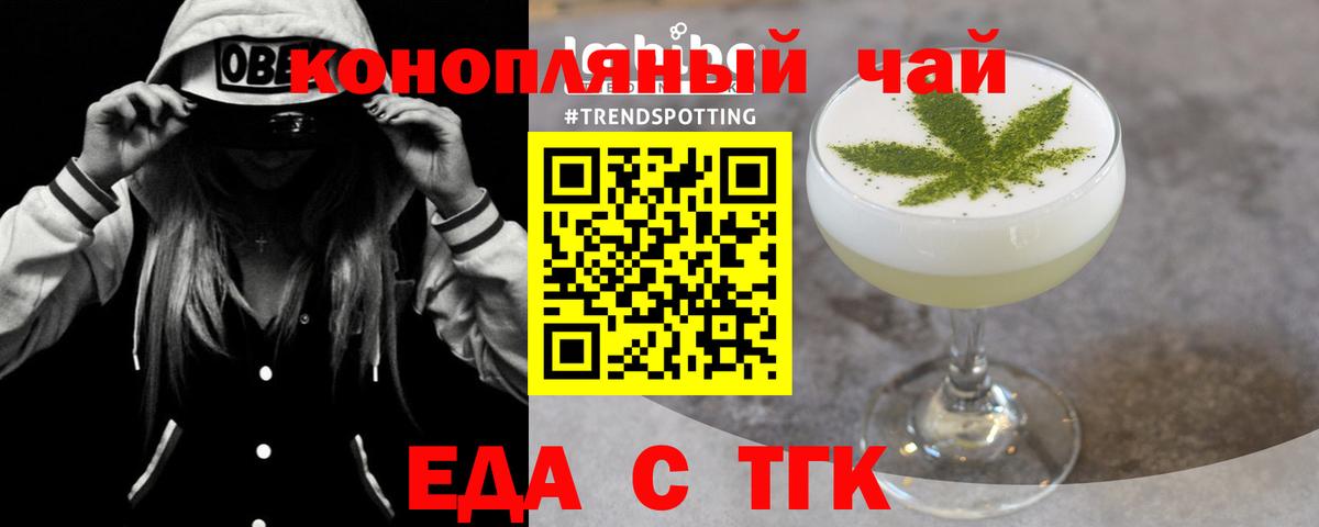 Cannafood конопля  Вход с VPN  Кунгур 