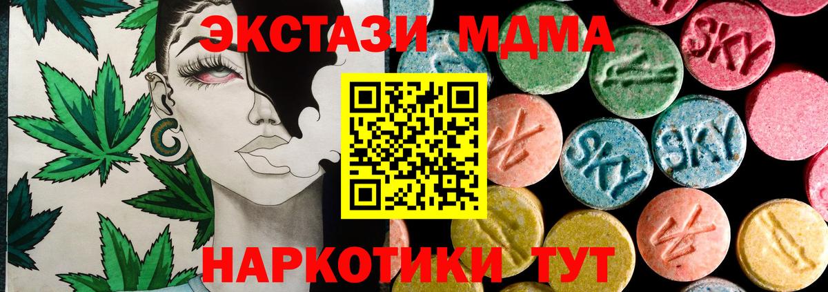 Ecstasy таблы  Экстази Дубай  Вход с VPN  Кунгур 