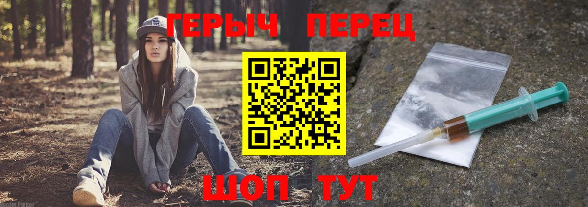 Героин герыч Кунгур
