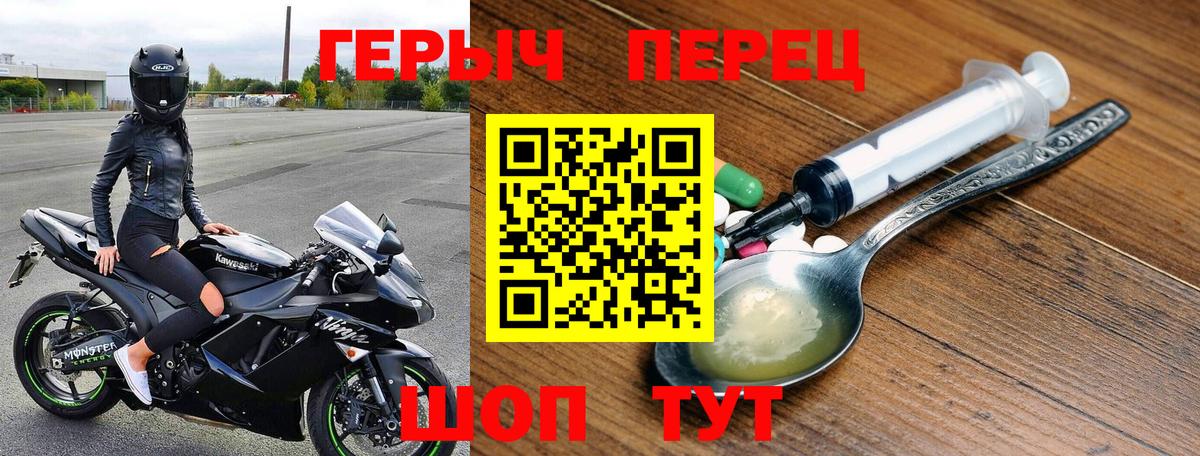 Героин Heroin  ГЕРОИН  Кунгур  Вход с VPN 
