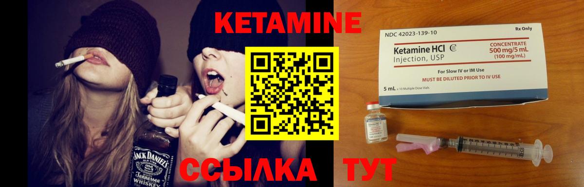 Кунгур  КЕТАМИН VHQ  Вход с VPN 