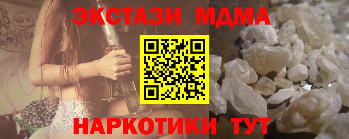 МДМА кристаллы Кунгур