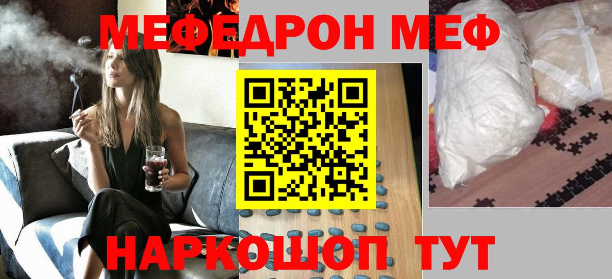 Меф мука Кунгур