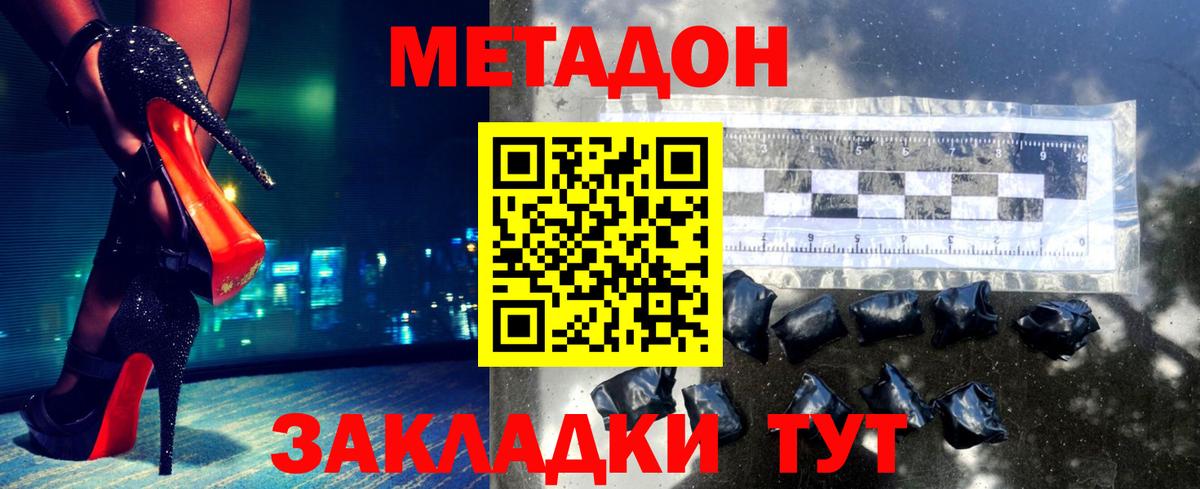 МЕТАДОН VHQ Кунгур