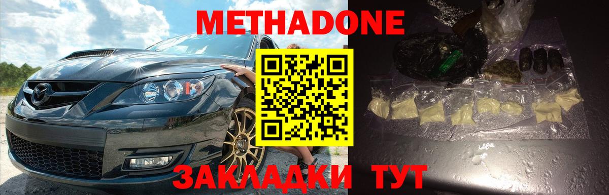 Метадон VHQ  мега маркетплейс  Кунгур  Вход с VPN 