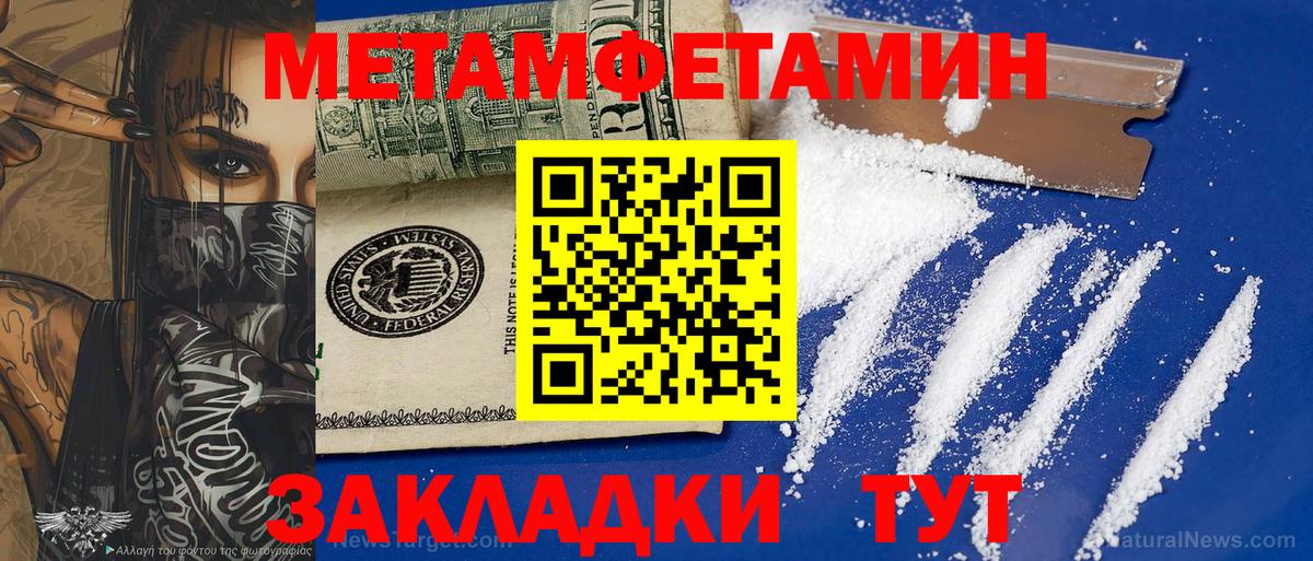 Метамфетамин винт Кунгур