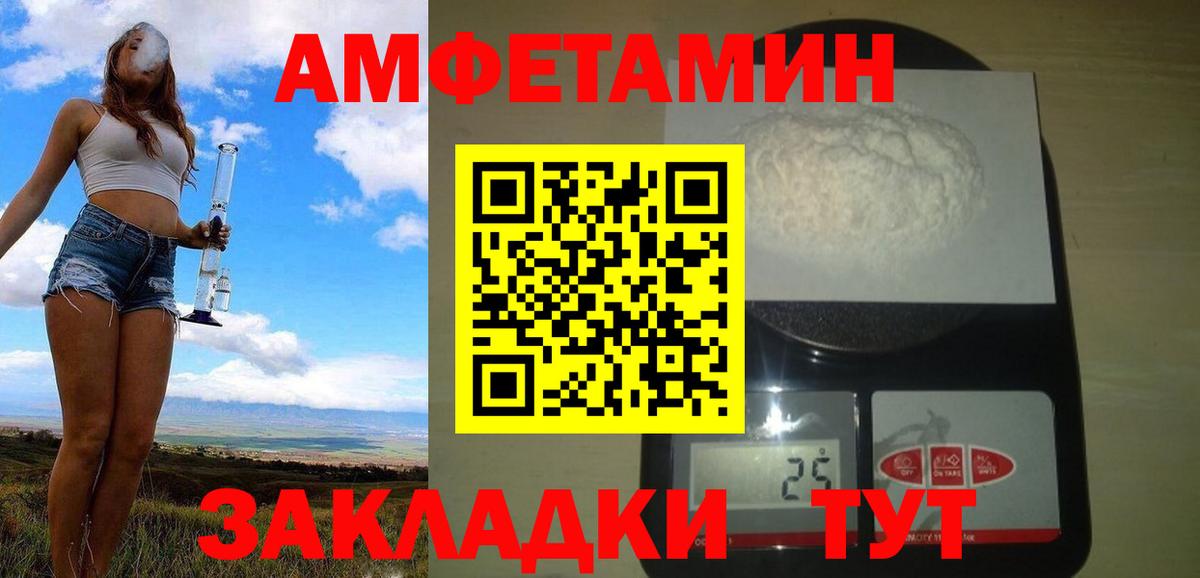 МЕТАМФЕТАМИН витя  Вход с VPN  Кунгур 