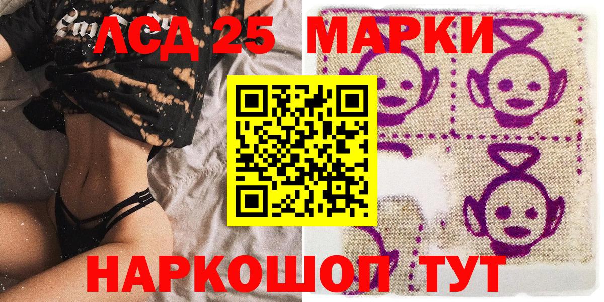 Марки NBOMe 1500мкг Кунгур